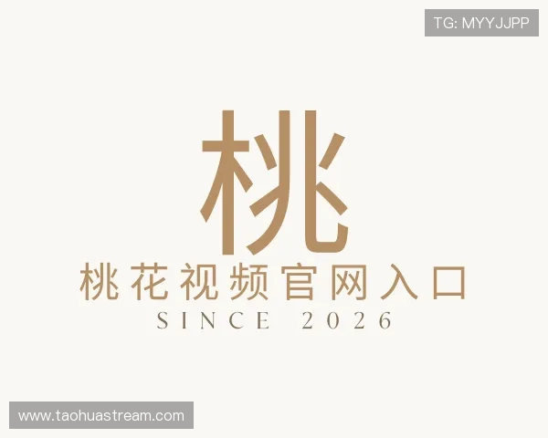 发现桃花视频官网入口